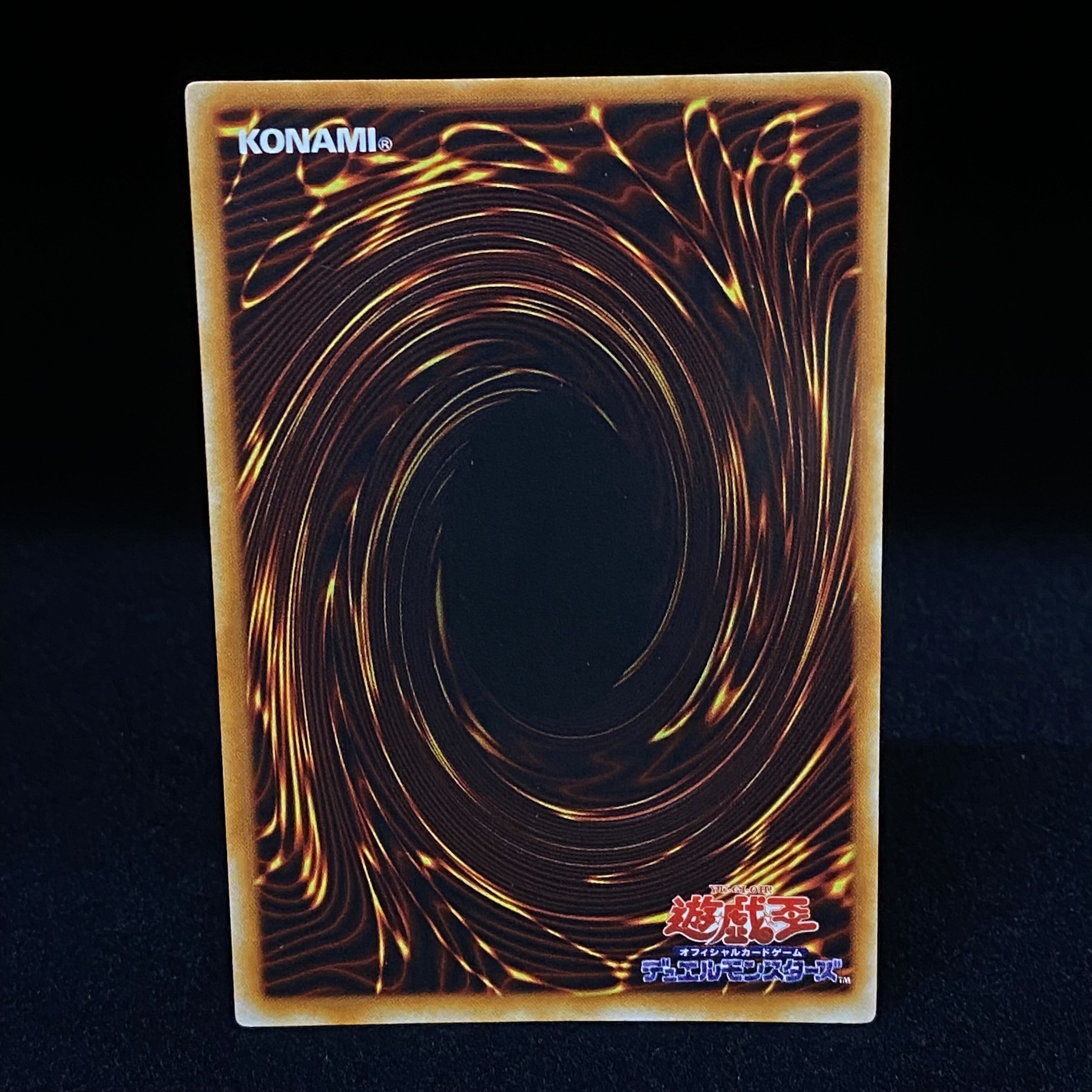 トライホーンドラゴン ウルトラレア 初期