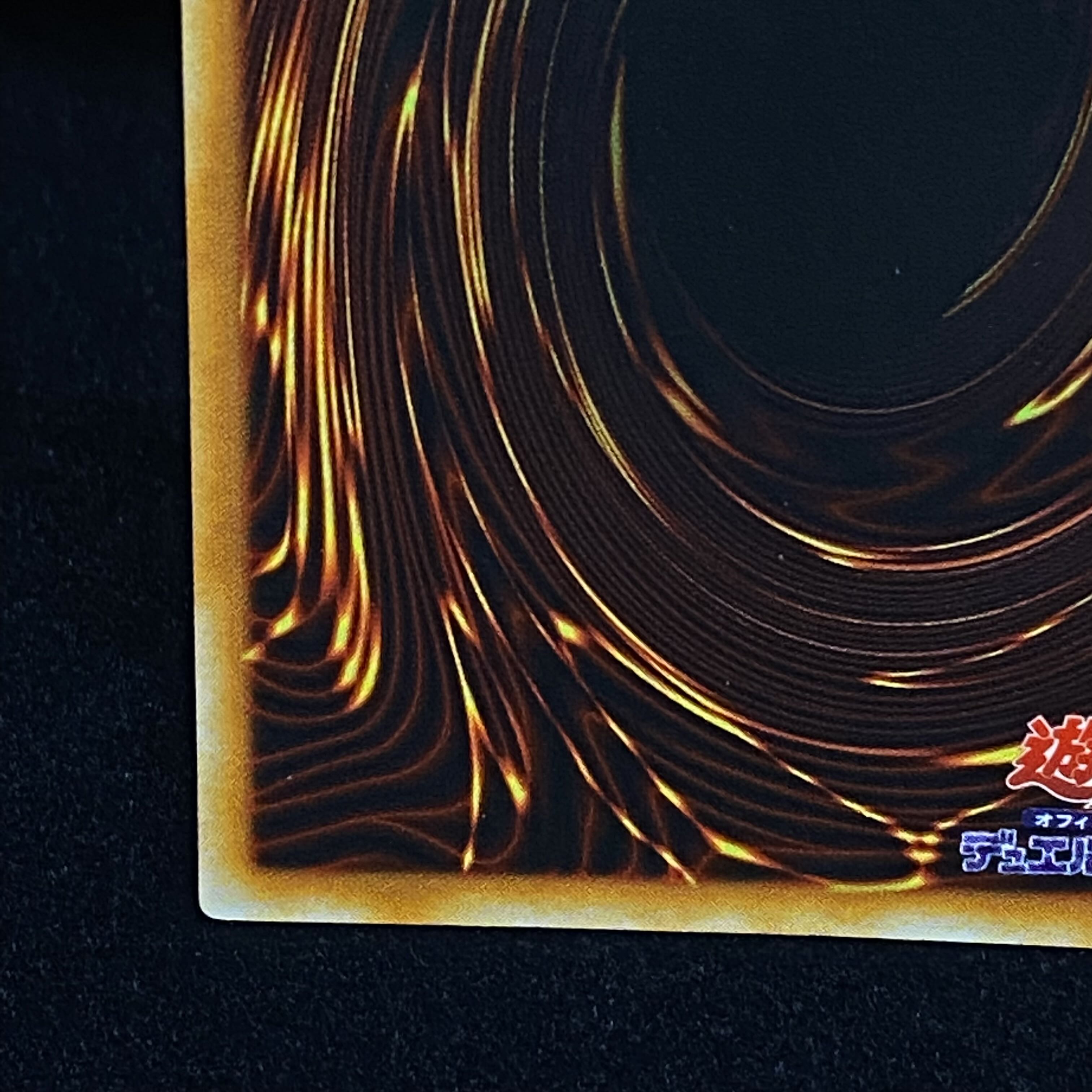 トライホーンドラゴン ウルトラレア 初期