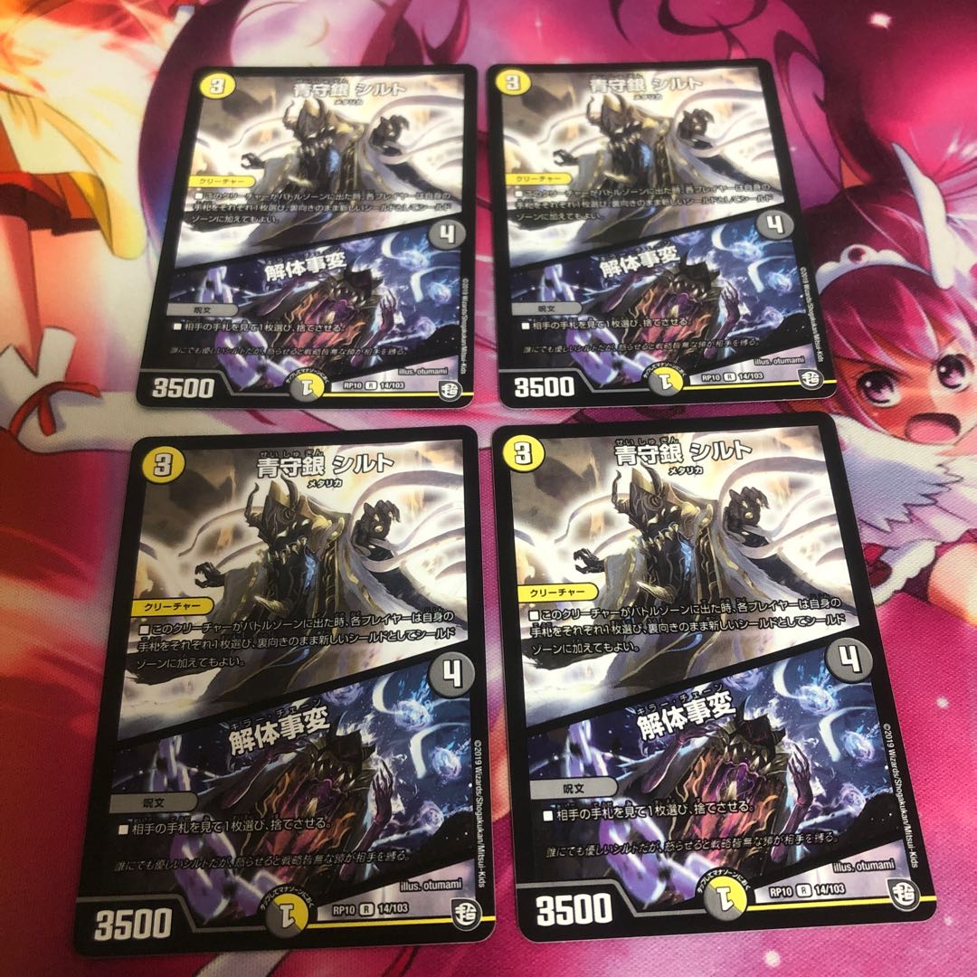 Blue Guardian Silver Silt｜Deconstruct Incident