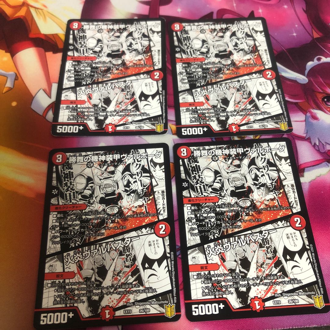 Kishin Armored Valborg of Katsumai|Flare Valvastar