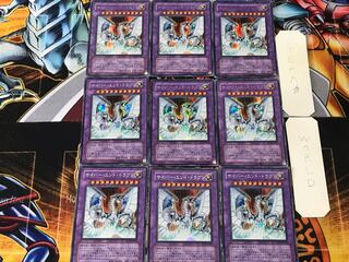 Cyber End Dragon 1 Secret 9-card set Tera