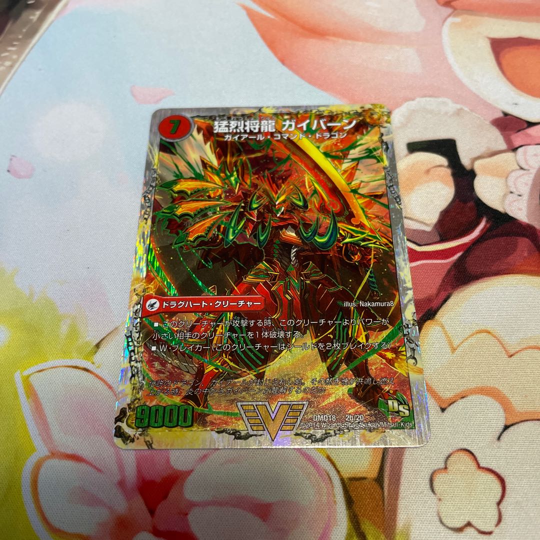 Gaiairu Sword｜Gyburn, the Furious Shoguryu (Super Deck spec.)