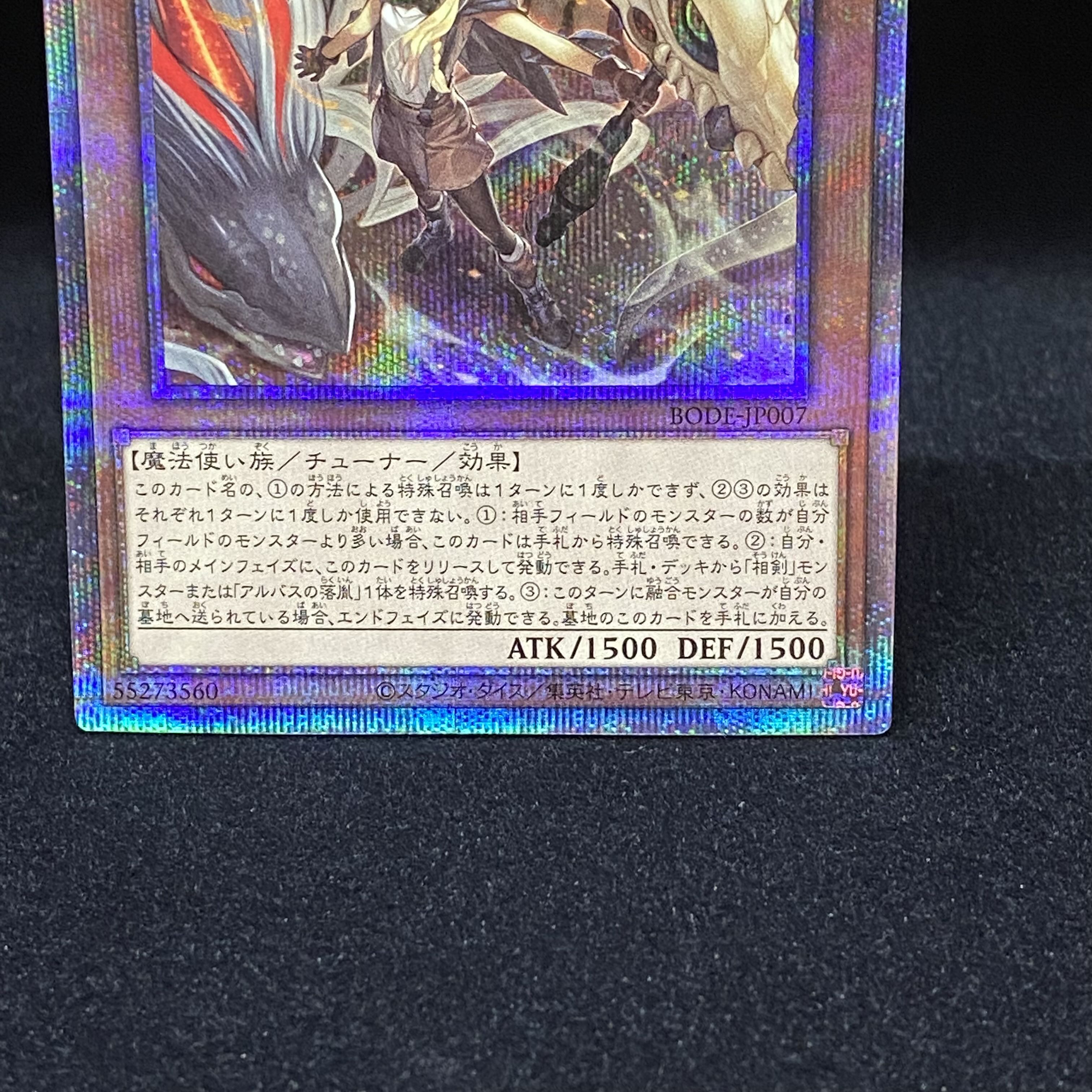 Incredible Ecclesia, the Virtuous Prismatic Secret Rare BODE-JP007
