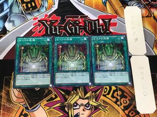 セベクの祝福 1 ミレニアム 3枚セット てら