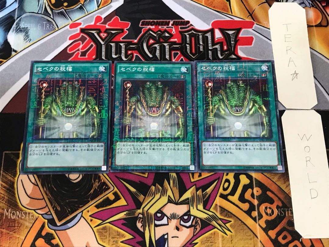 Sebek's Blessing 2 Millennium Set of 3 Tera