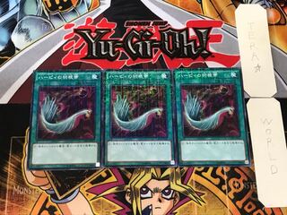 ハーピィの羽根箒 1 ミレニアムスーパー 3枚セット てら