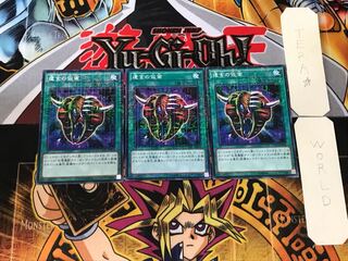 遺言の仮面 3 ミレニアム 3枚セット てら