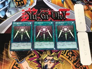 Swords of Revealing Light 3 Millennium 3-card set Tera