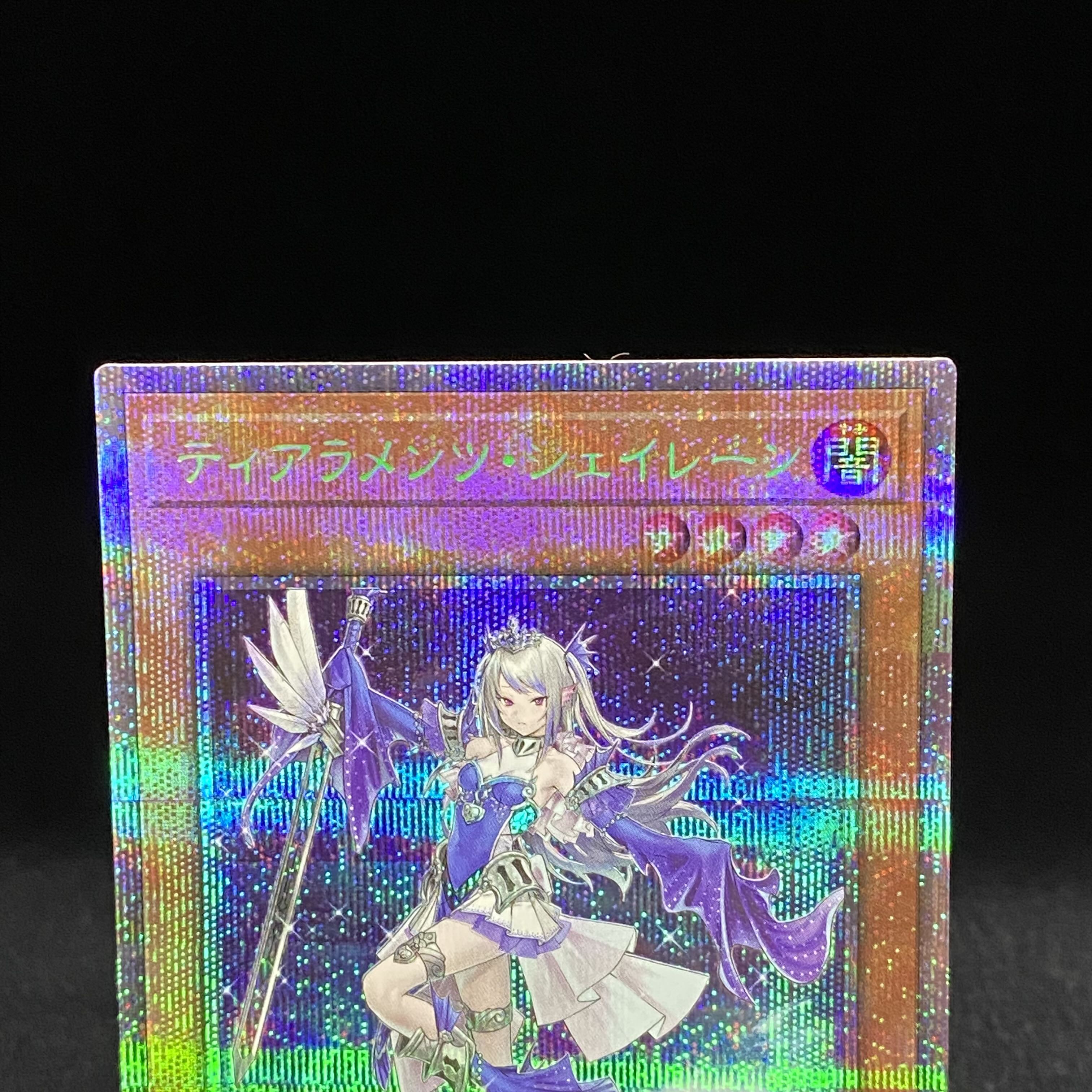 ティアラメンツ・シェイレーン プリズマティックシークレットレア POTE-JP014