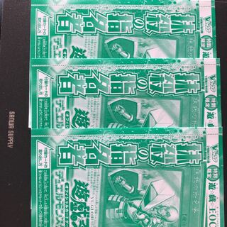 抹殺の指名者3枚