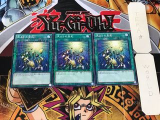 Card of Sanctity 2 Millennium 3-card set Tera