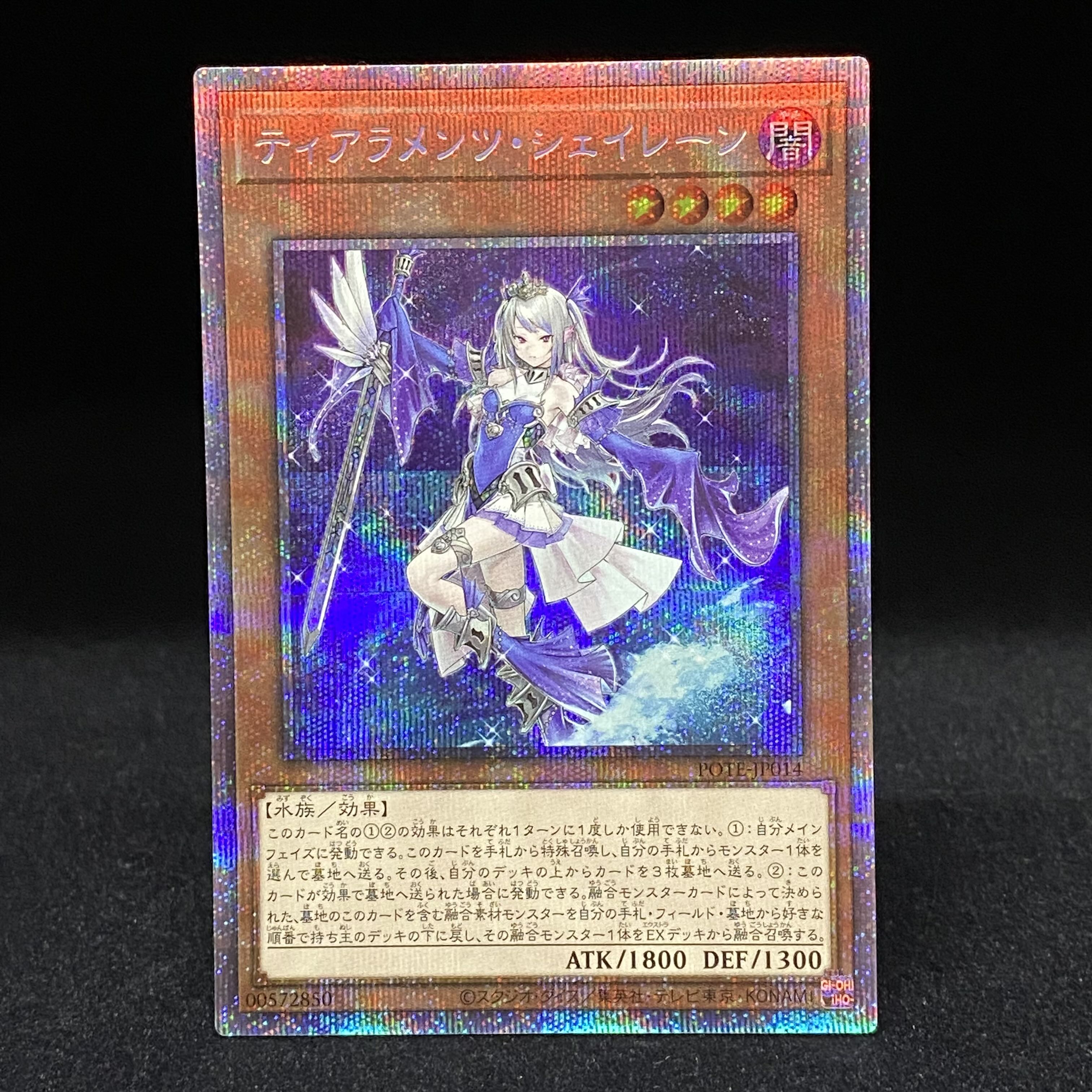 Tiaraments Shaylane Prismatic Secret Rare POTE-JP014