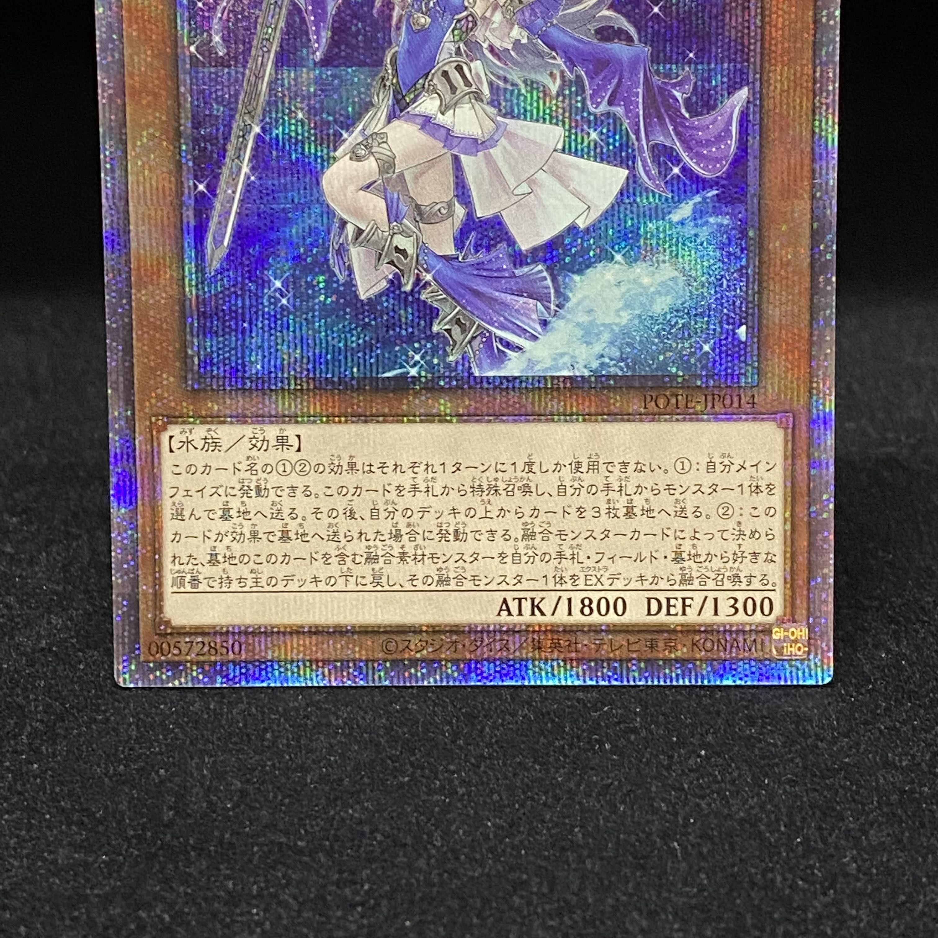 Tiaraments Shaylane Prismatic Secret Rare POTE-JP014