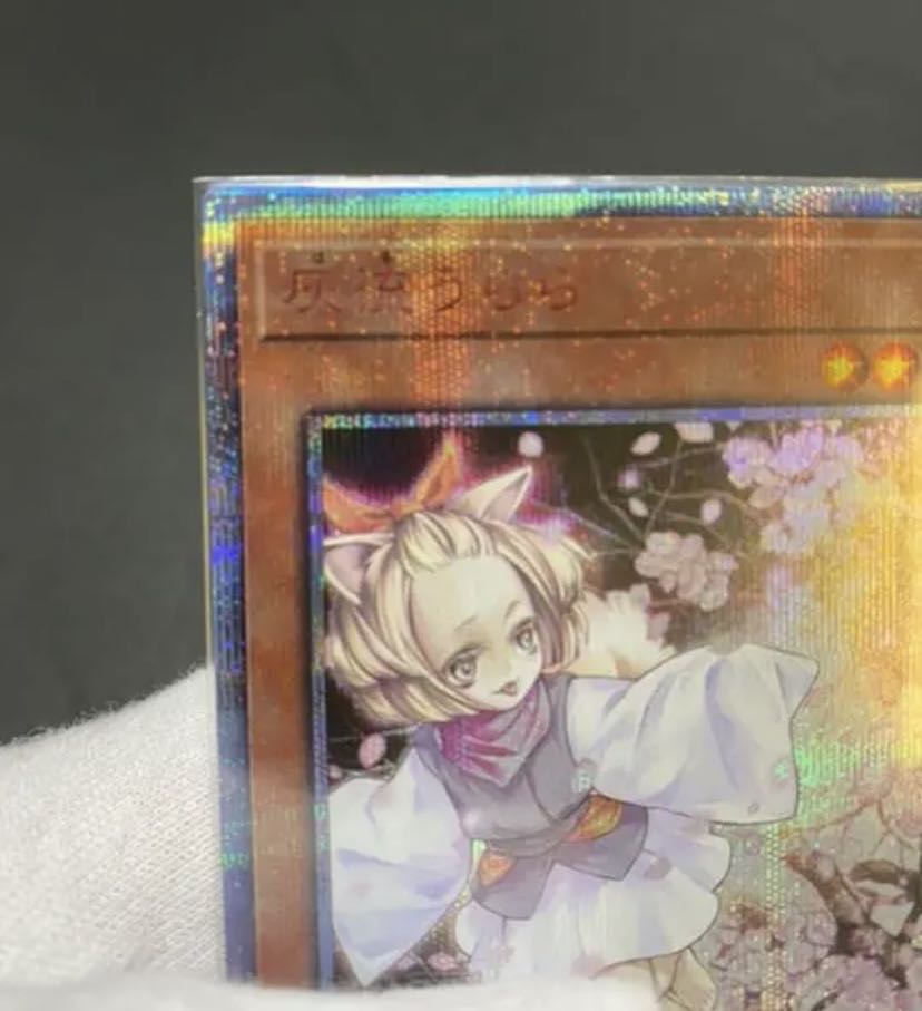 Ash Blossom & Joyous Spring 20th Secret Rare