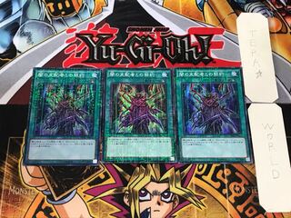 闇の支配者との契約 1 ミレニアムスーパー 3枚セット てら