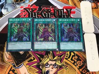 闇の支配者との契約 3 ミレニアムスーパー 3枚セット てら