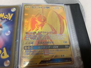 カプコケコGX UR