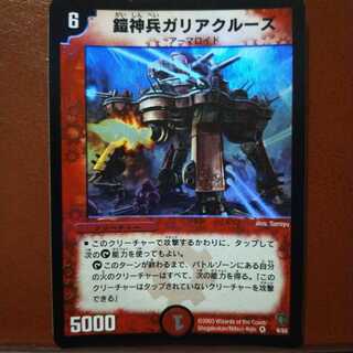 Armored Transport Galiacruse