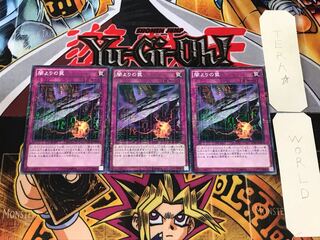 闇よりの罠 3 ミレニアム 3枚セット てら