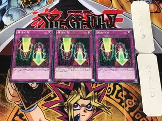 Magic Cylinder 1 Millennium 3-piece set, Tera