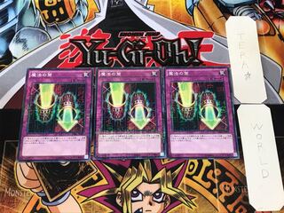 Magic Cylinder 2 Millennium 3-piece set, Tera