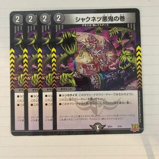 Shakunetsu Darkness Oni no Maki