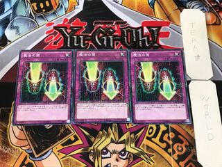 Magic Cylinder 3 Millennium 3-piece set, Tera