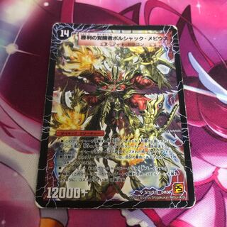 Bolshack Dragon, the Fire Flame of Time and Space｜Bolshack Mobius, the Awakening of Victory