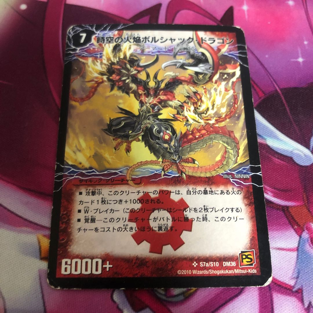 Bolshack Dragon, the Fire Flame of Time and Space｜Bolshack Mobius, the Awakening of Victory