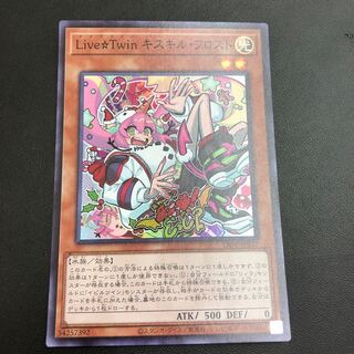 Live☆Twin Ki-sikil Frost