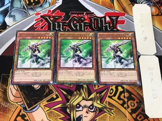 サイレント・ソードマン LV5 2 ミレニアム 3枚セット てら