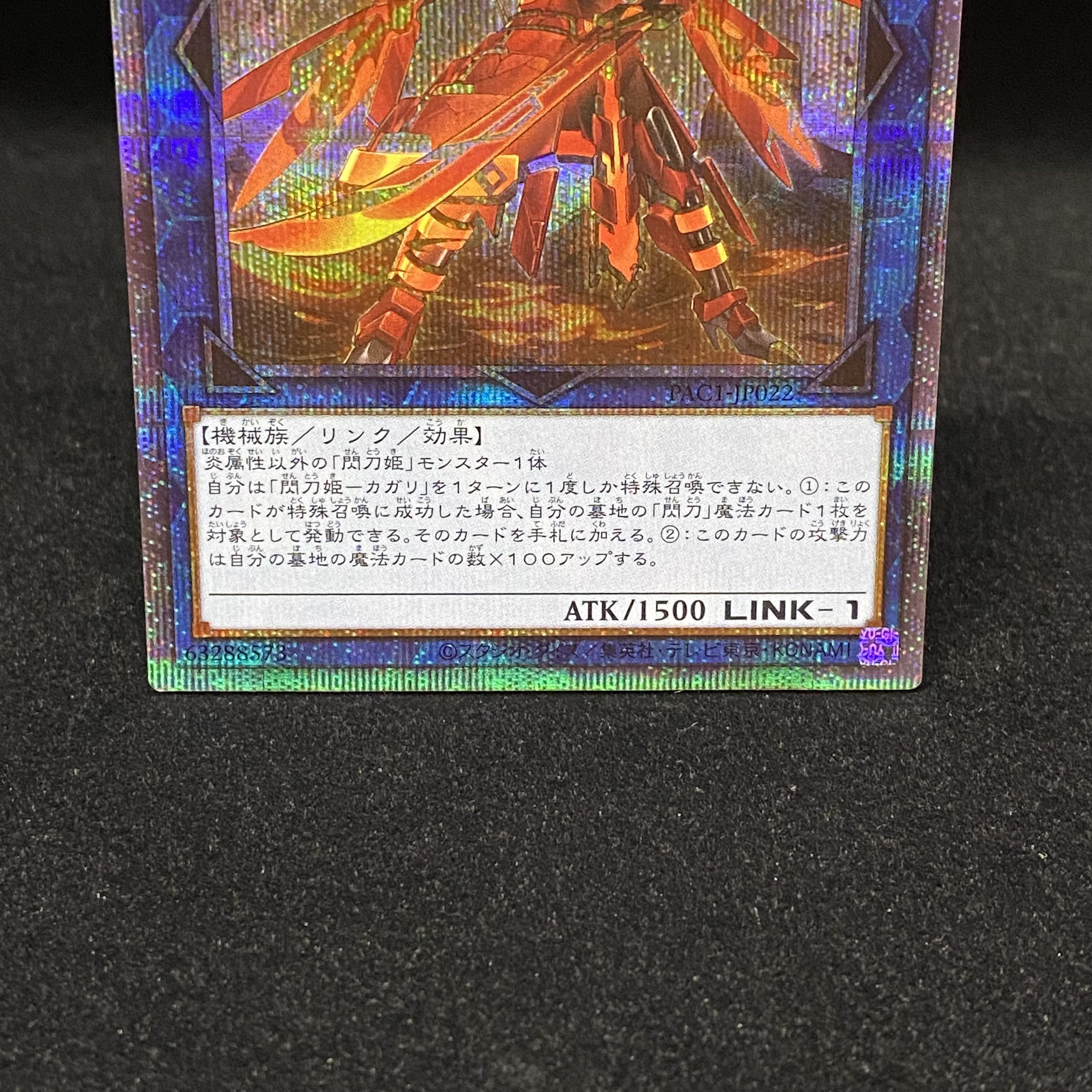 Senkohime - Kagari Prismatic Secret Rare, different picture PAC1-JP022