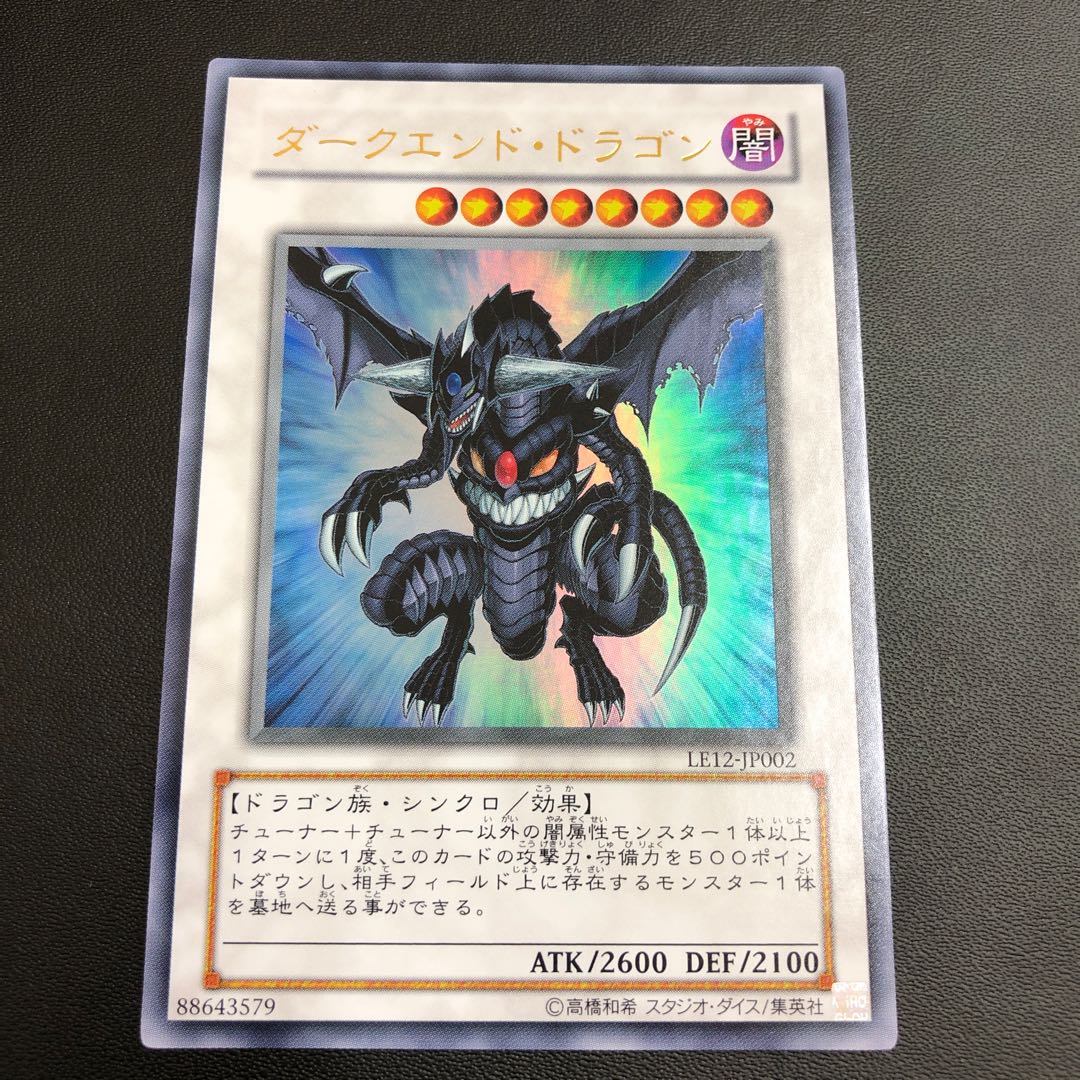 Dark End Dragon