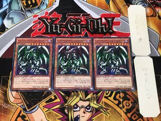 レッドアイズ・ブラックメタルドラゴン 2 ミレニアム 3枚セット てら