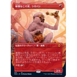 (Full Art)Ragavan, Nimble Pilferer/Ragavan, Nimble Pi...