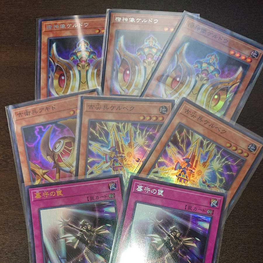 Kelbek, Keldo, Agit, Gravekeeper's Trap