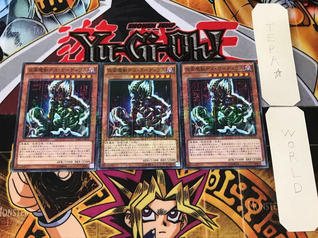 Masked Beast Des Gardius 2 Millennium Set of 3 Tera