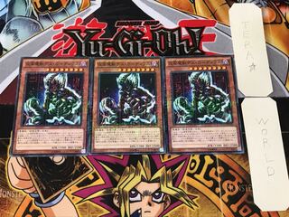 仮面魔獣デス・ガーディウス 2 ミレニアム 3枚セット てら