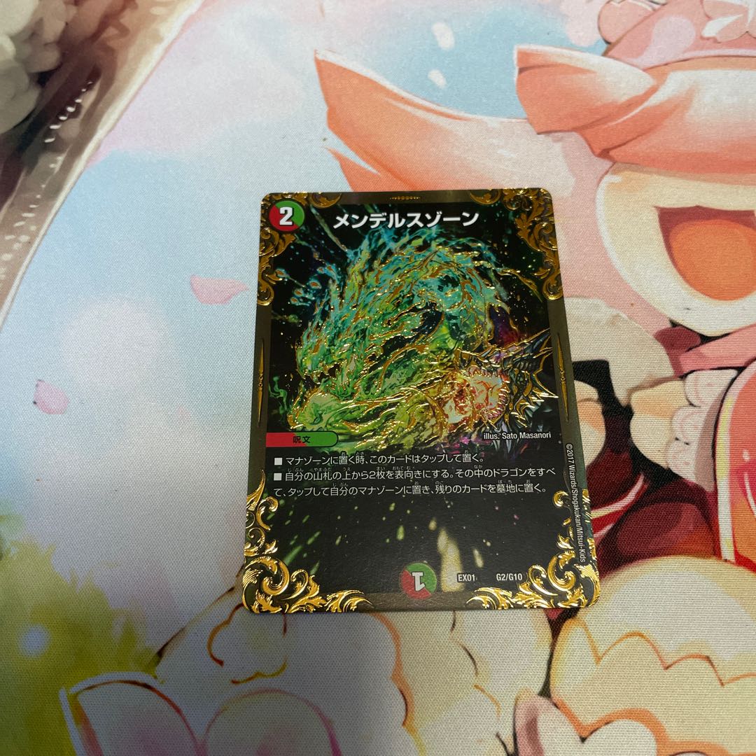 Mendelssohn Xorn (Ultra Golden Card Specification)