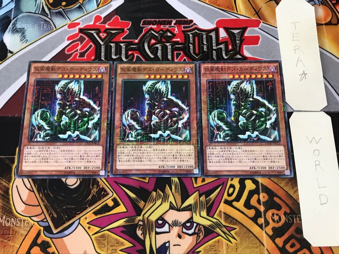 仮面魔獣デス・ガーディウス 3 ミレニアム 3枚セット てら