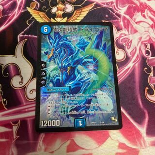 Zero-order Dragon Cheng Style Trigrama