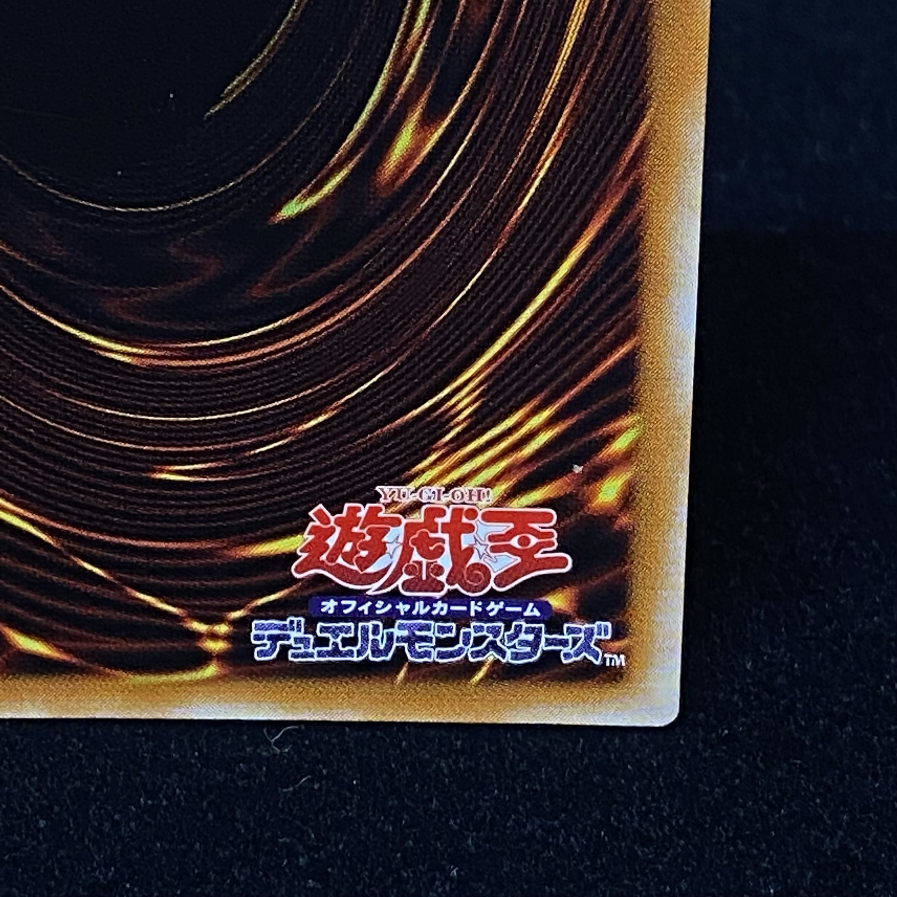 マジシャンオブブラックカオス アルティメットレア レリーフ 306-057