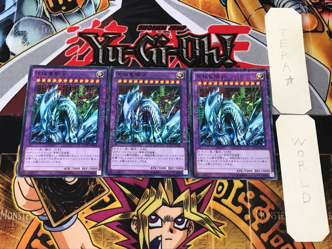 Dragon Master Knight 1 Millennium Set of 3 Tera