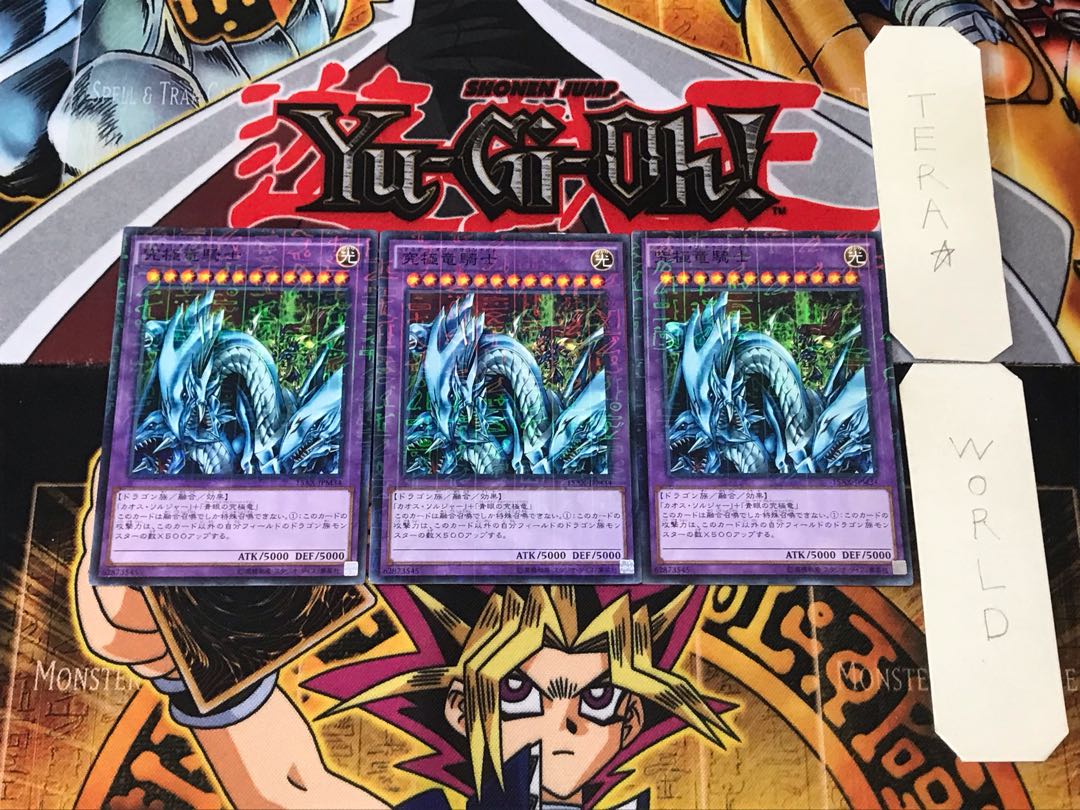 Dragon Master Knight 3 Millennium Set of 3 Tera