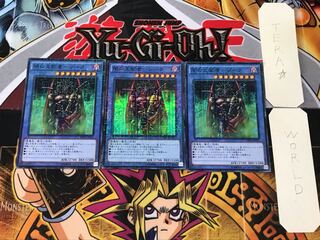 闇の支配者-ゾーク 1 ミレニアムスーパー 3枚セット てら