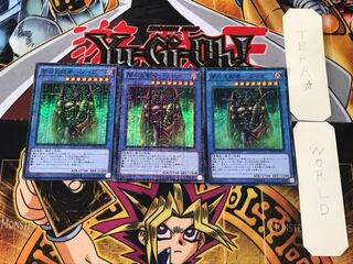 闇の支配者-ゾーク 2 ミレニアムスーパー 3枚セット てら