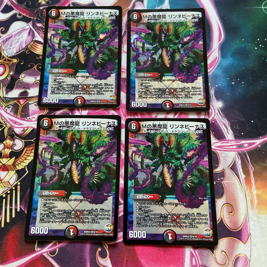 M's Darkness Magic Dragon Rinne Venus VR