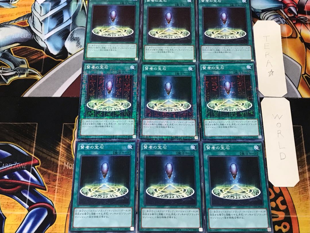 Sage's Stone 2 Millennium 9-card set Tera