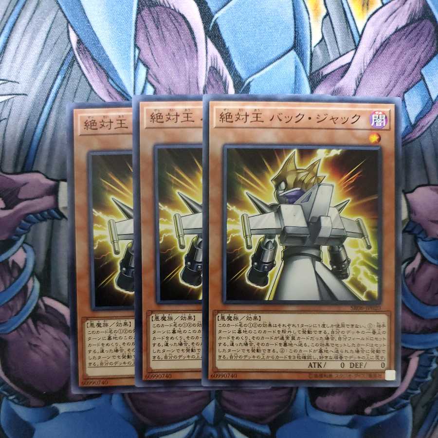 Absolute King Back Jack