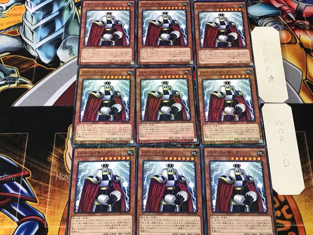 パペット・キング 1 ミレニアム 9枚セット てら